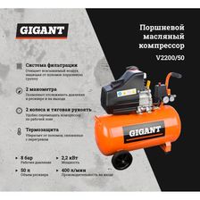 Компрессор Gigant V2200/50 - изображение 24