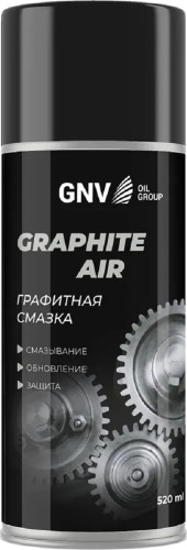 Графитная смазка GNV Graphite AIR (аэрозоль) 520 мл GGA8151015578957500520