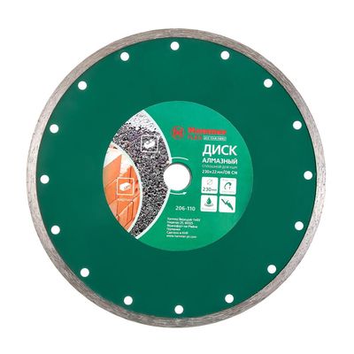Диск алмазный Hammer Flex 206-233 230х22 мм, универсальный - изображение 12