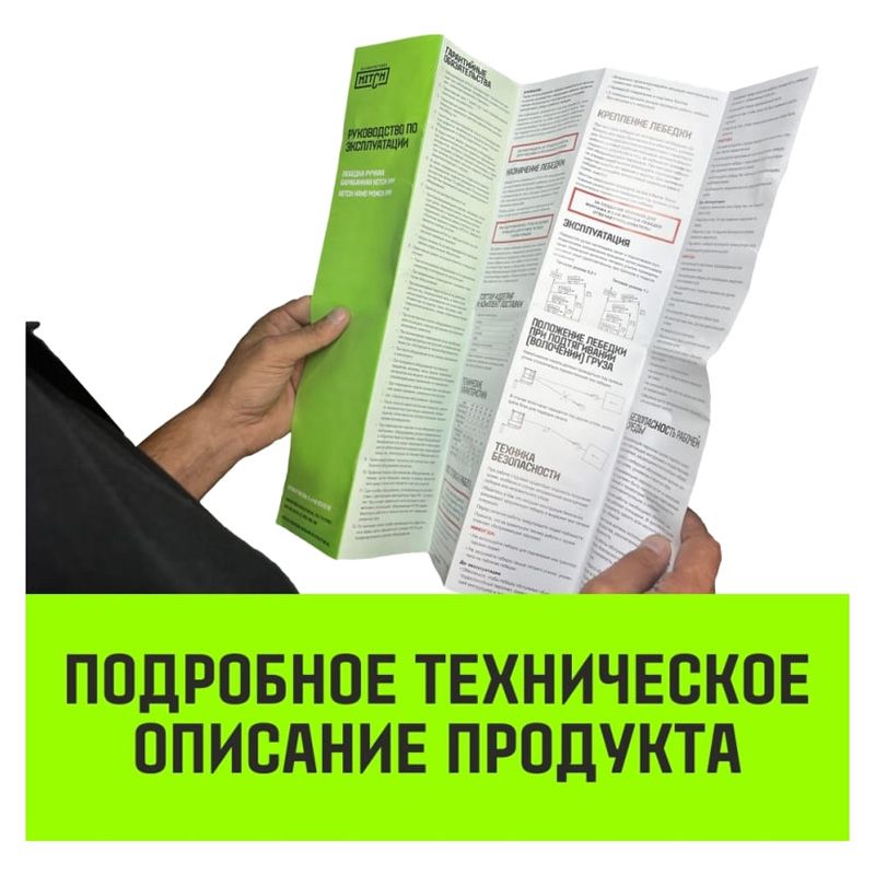 Лебедка ручная барабанная HITCH HW900 (лента) - изображение 12
