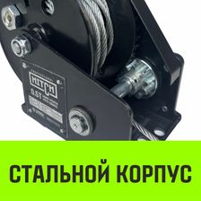 Лебедка ручная с тормозом HITCH HWB1100 (канат) - изображение 12