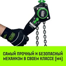 Таль ручная рычажная HITCH LH201-GSB 1т 12м - изображение 12