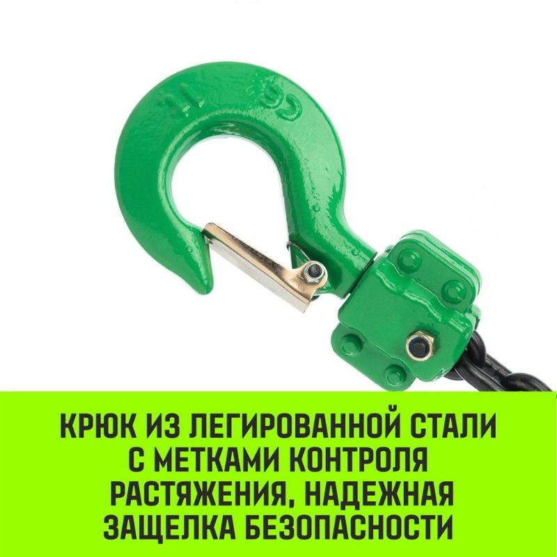 Таль ручная рычажная HITCH LH201-GSB 2т 12м - изображение 5