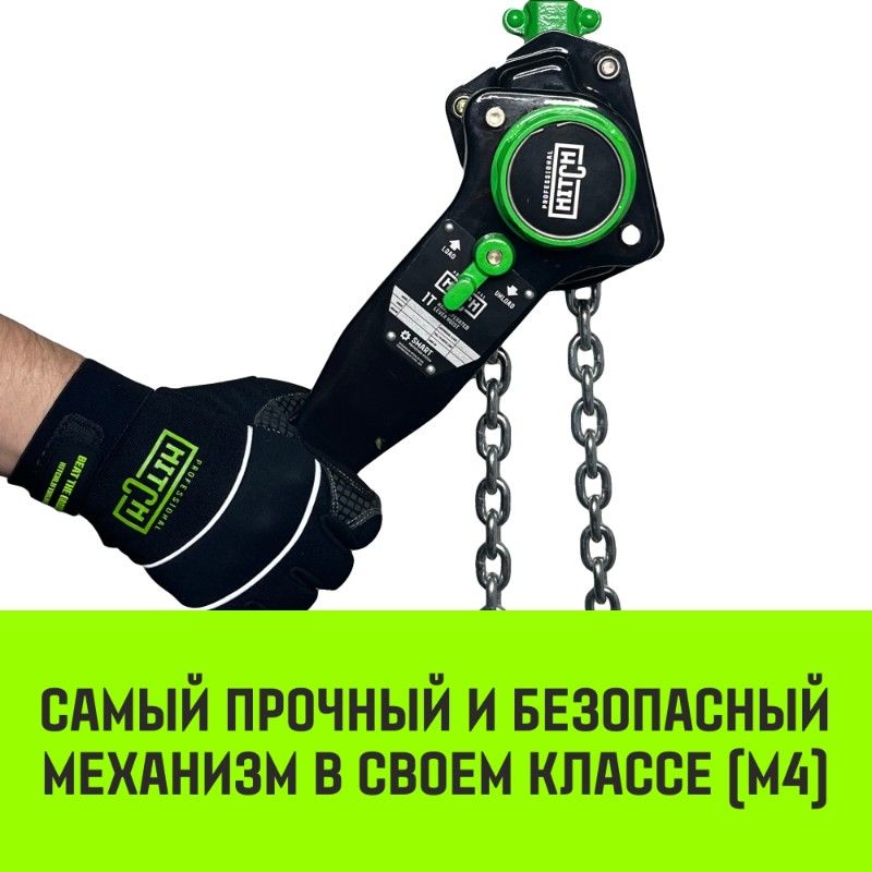 Таль ручная рычажная HITCH LH201-GSB 3т 9м - изображение 2