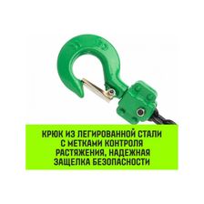 Таль ручная рычажная HITCH LH210 2т 12м - изображение 11