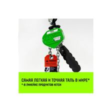 Таль ручная рычажная HITCH LHM104-G МИНИ 0,5т 4,5м - изображение 11