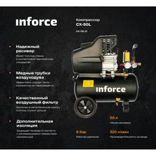 Компрессор Inforce CX-50L - изображение 37