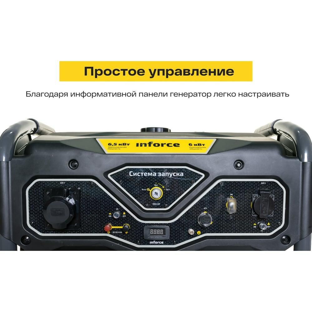 Бензиновый генератор Inforce GL 6500 - изображение 7