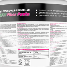 Шпатлевка полимерная финишная Боларс Interior Fiber Pasta 5 кг - изображение 6