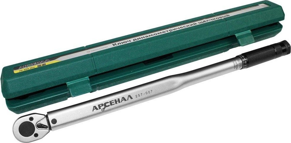 Ключ динамометрический АРСЕНАЛ 257-007 1/2" 70-350нм щелчковый 8144830