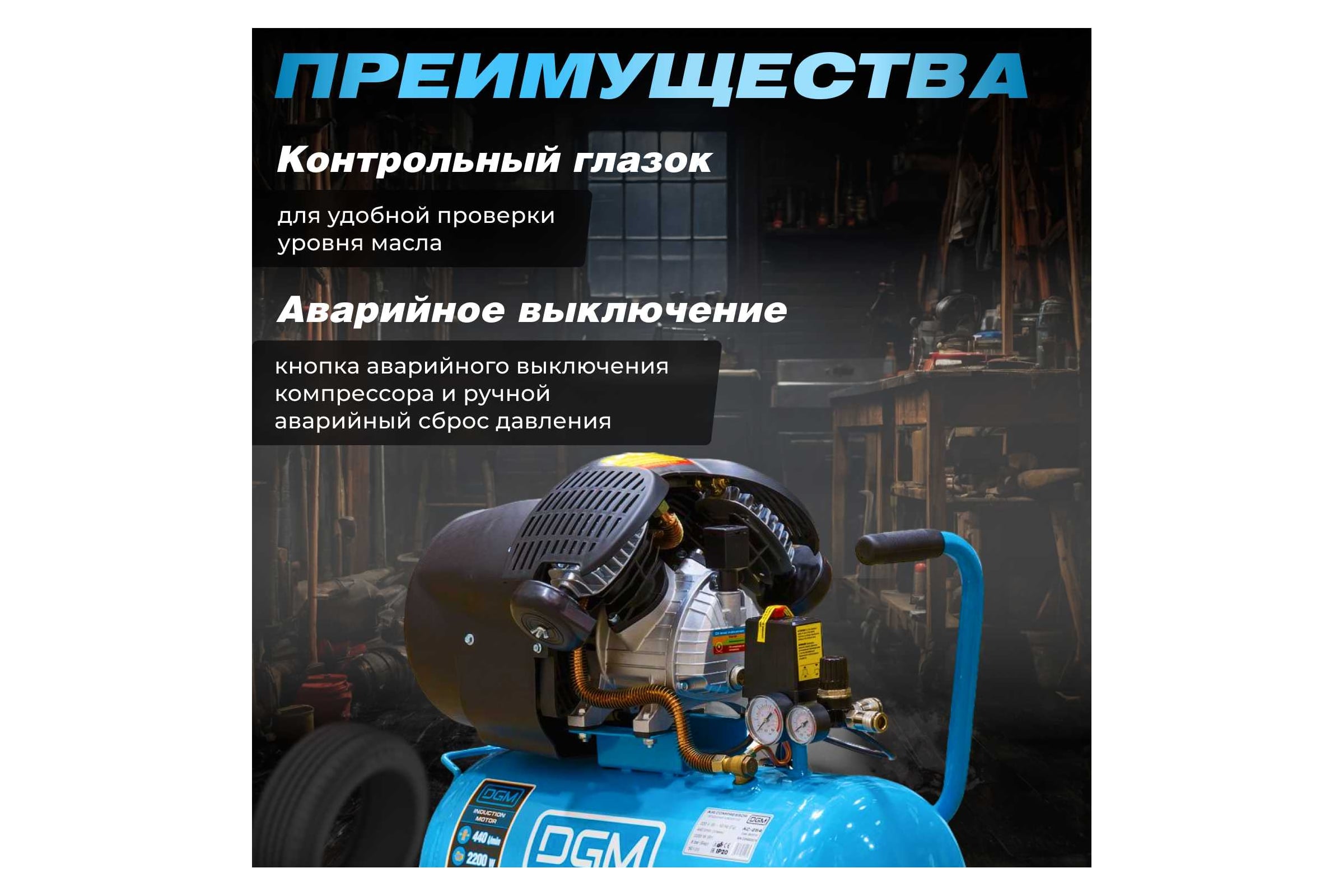 Компрессор DGM AC-254 - изображение 5