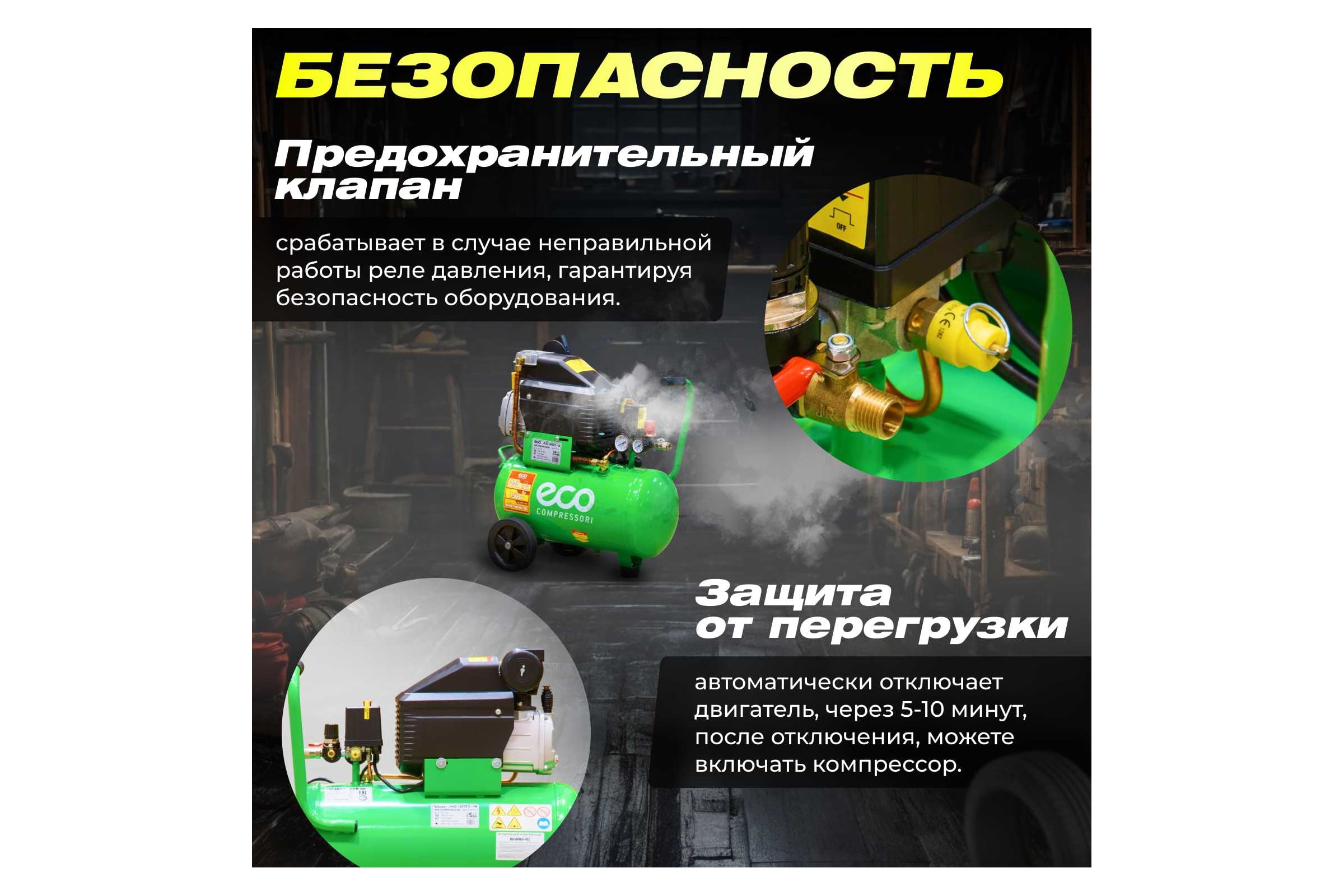 Компрессор ECO AE-501-4 - изображение 7