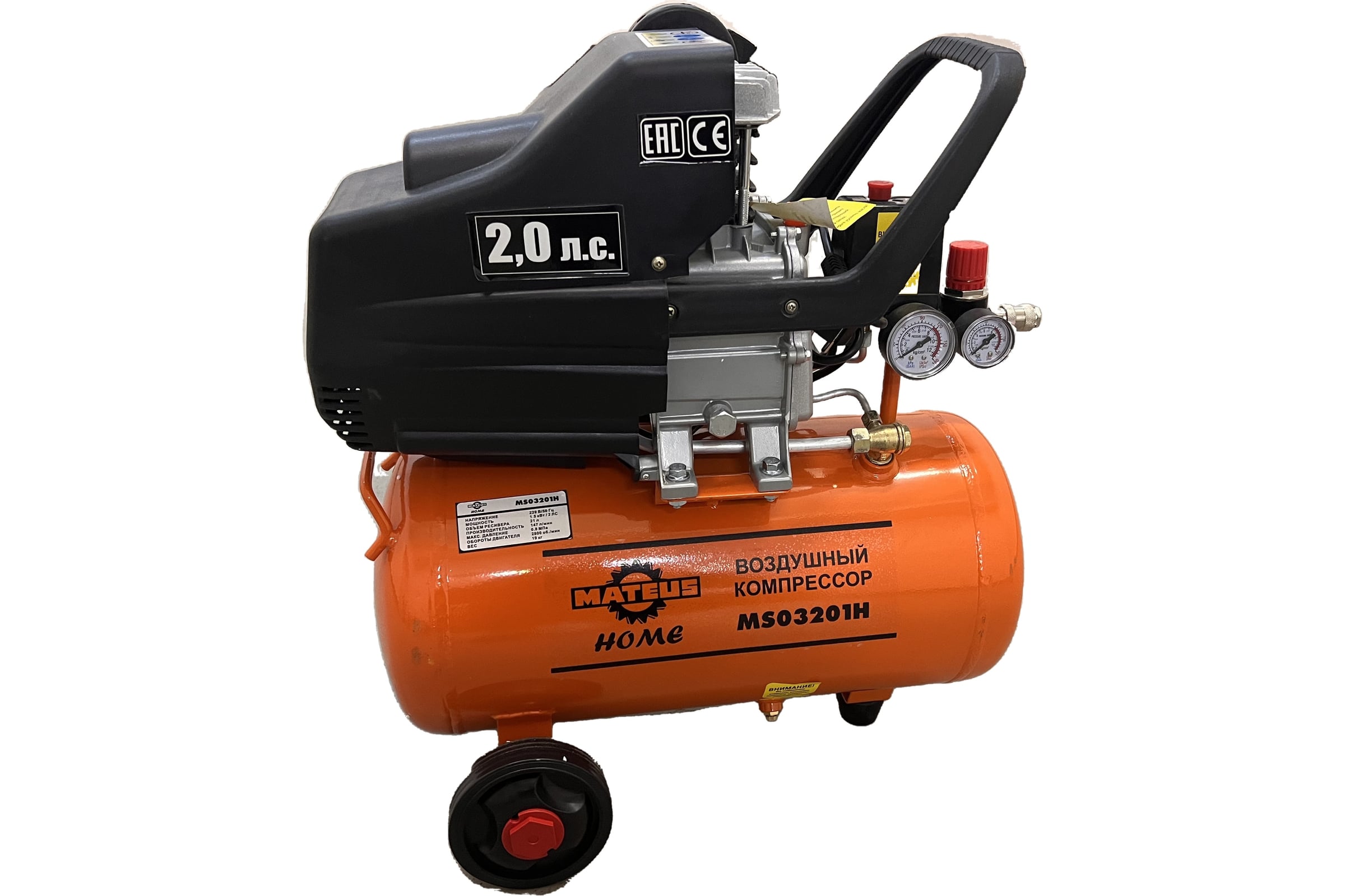 Компрессор MATEUS 2HP Home MS03201H - изображение 2