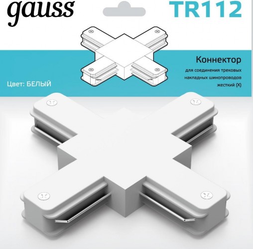 Коннектор GAUSS TR112 для трековых шинопроводов (+) белый