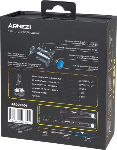 Лампа светодиодная ARNEZI 12/24V H1 65W 4900lm PK22s 6000K Extra Vision LED 2 шт. DUOBOX IP68 A2000001 - изображение 3