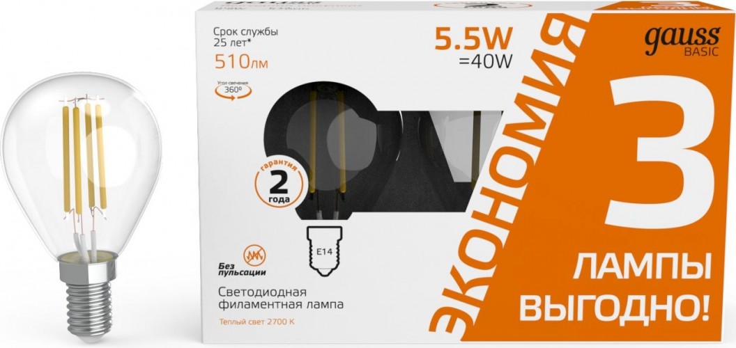 Лампа светодиодная GAUSS Basic Filament Шар 5,5W 510lm 2700К Е14 LED (3 лампы в упаковке) 1051116T