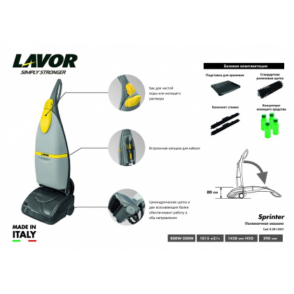 Поломоечная машина LAVOR Professional Sprinter - изображение 2