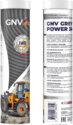 Литиевая смазка GNV Grey Power 3Moly 2 370 гр GGMP317114001924EP2370