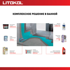 Мастика гидроизоляционная Litokol Hidroflex 5 кг - изображение 10
