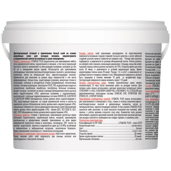 Клей для плитки готовый Litokol Litoacril Plus 1 кг - изображение 2