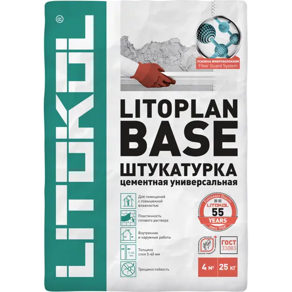 Штукатурка цементная Litokol Litoplan Base 25 кг