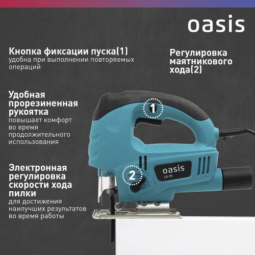 Лобзик сетевой OASIS LE-75 4640039480433 - изображение 4