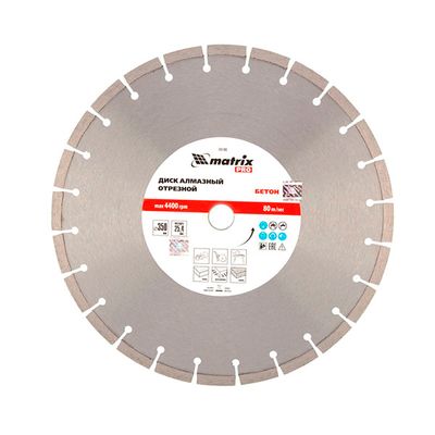 Алмазный диск MATRIX 230х25,4 мм (мокрая резка) - изображение 5