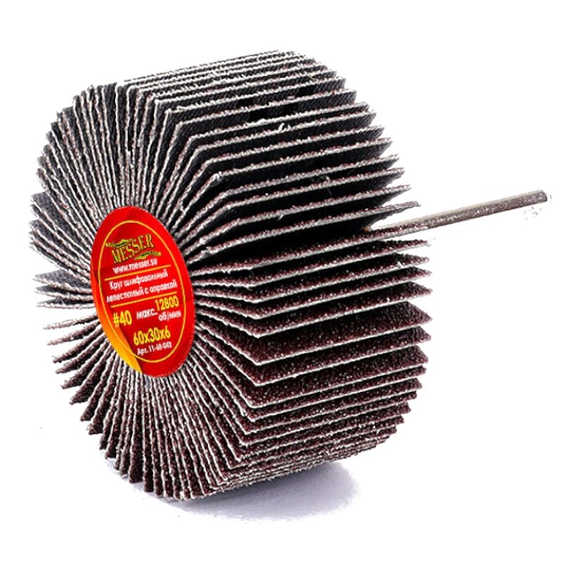 Круг MESSER шлифовальный лепестковый с оправкой (на шпильке) 60х30х6 #40