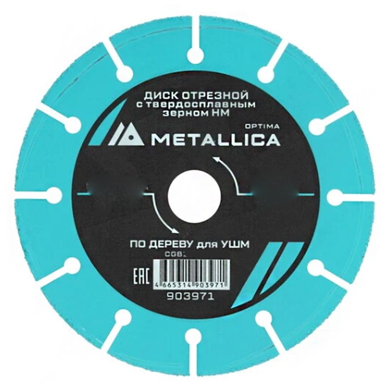 Диск отрезной с твердосплавным зерном METALLICA Optima 150x22,2 мм Т=2,0 мм, #60, для УШМ по дереву