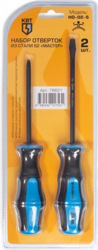 Набор отверток КВТ НО-02-S из стали S2 78621
