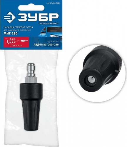 Насадка грязевая фреза ЗУБР МИГ-280 для пистолета 70404-280