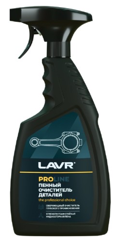 Очиститель деталей LAVR 500 мл Ln2021