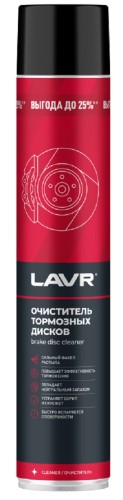 Очиститель тормозных дисков LAVR 1000 мл Ln2456