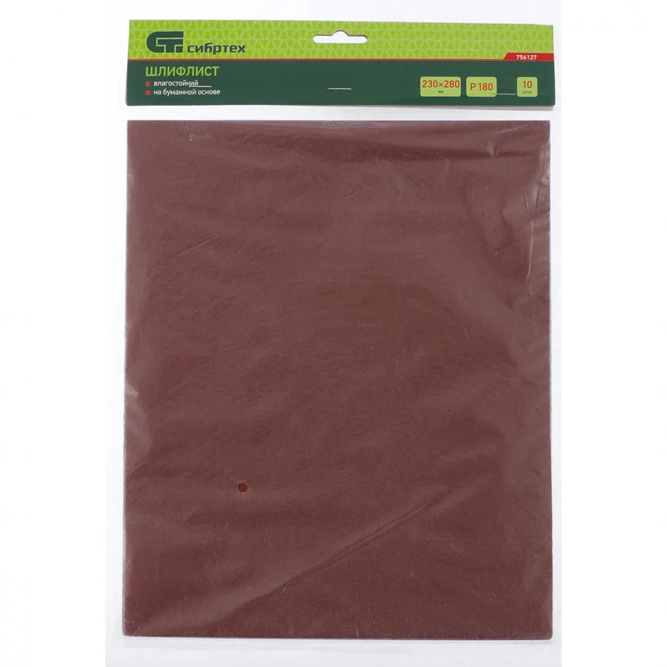 Шлифлист на бумажной основе, P 400, 230х280 мм, 10 шт, влагостойкий Сибртех