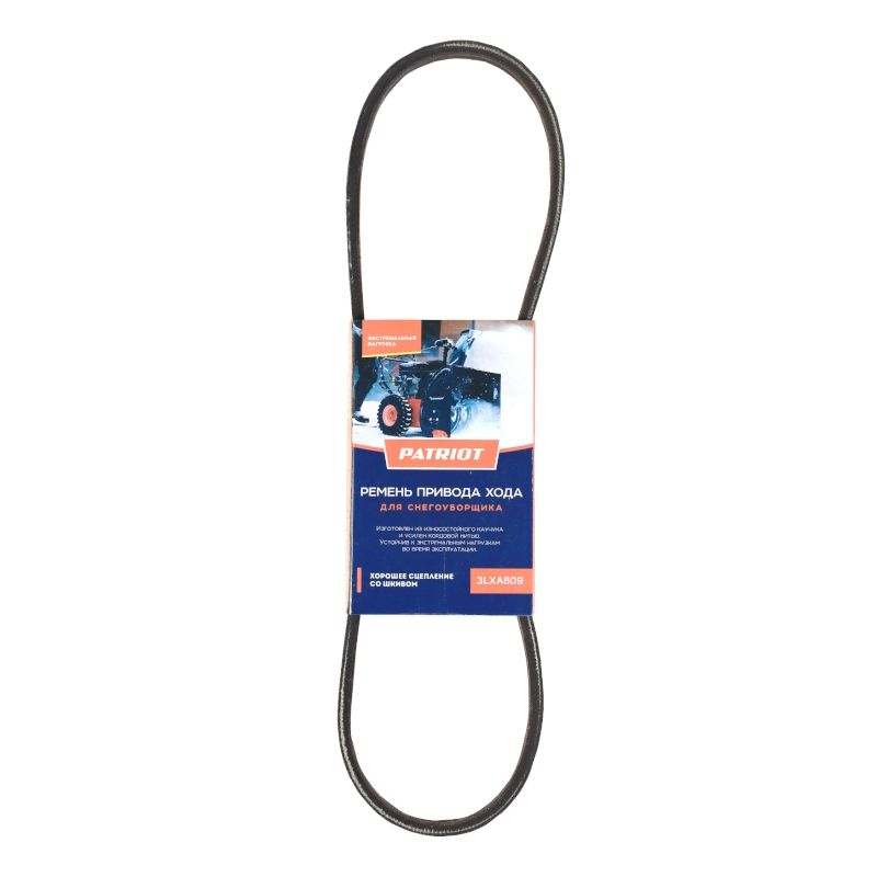 Ремень PATRIOT 3LXA809 привода хода для снегоуборщика