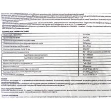 Стяжка пола высокопрочная Perfekta Фиброслой 25 кг - изображение 7