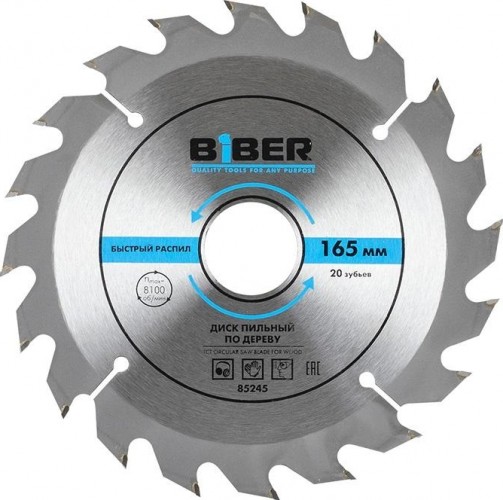 Пильный диск по дереву Biber 85 245 165х30-20-16 z20, быстрый рез тов-123357