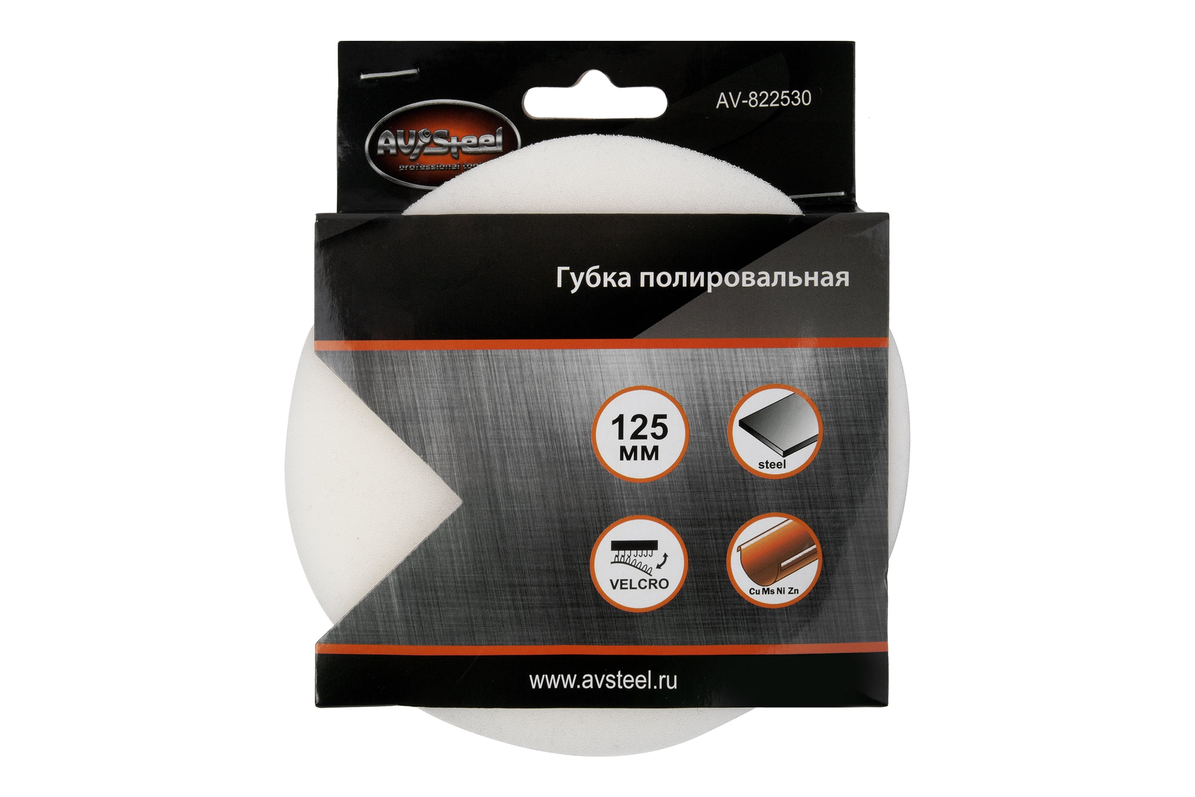 Полировальная самоклеющаяся поролоновая губка 125 мм 30 мм AV Steel AV-822530