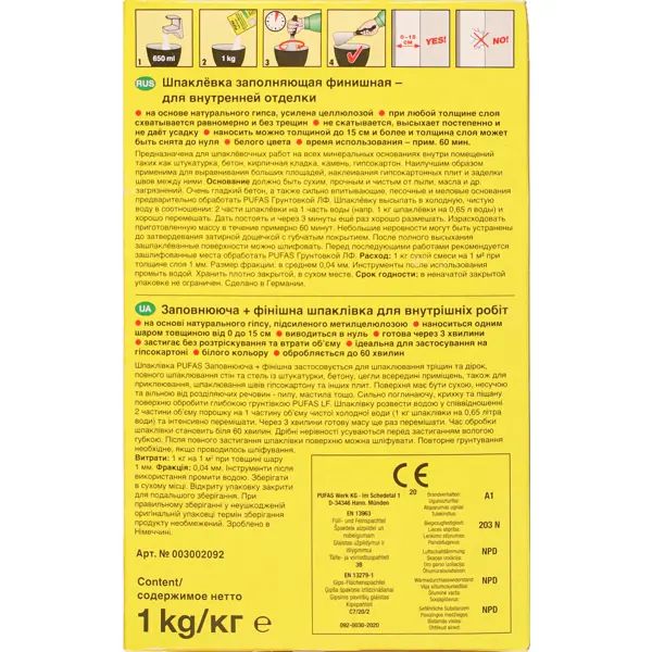 Шпаклёвка финишная Pufas Full Finish белая 1 кг - изображение 2