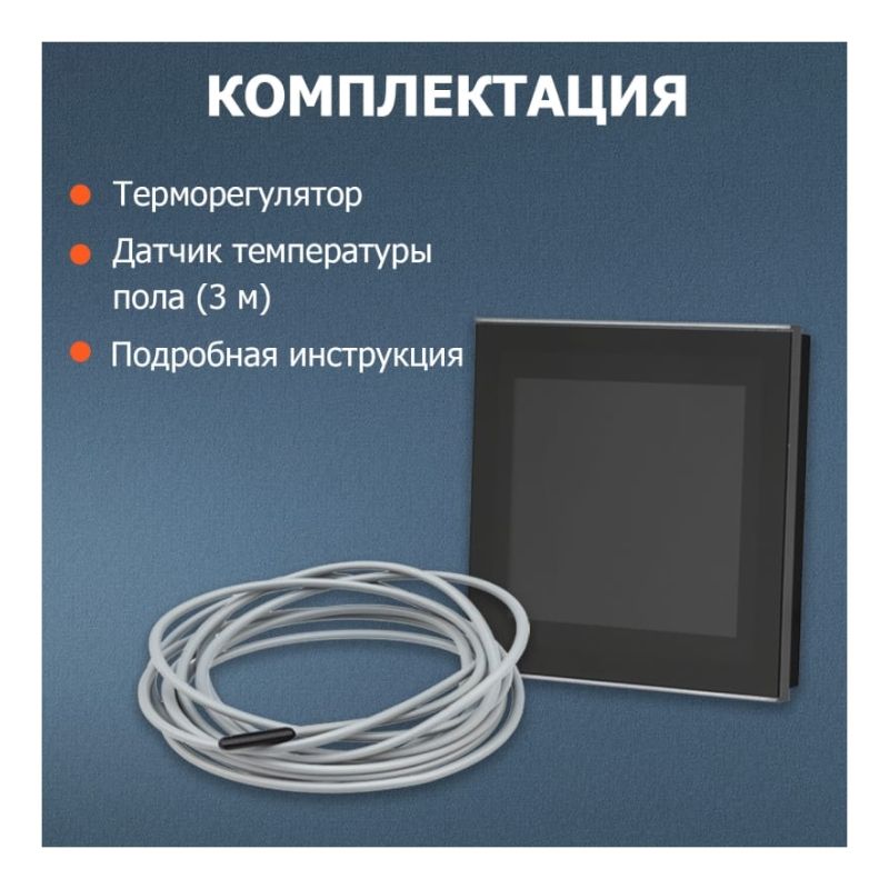 Терморегулятор для теплого пола сенсорный Rexant - изображение 3