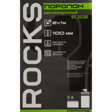 Поролон Rocks ST3038 2000x1000x100 мм - изображение 5