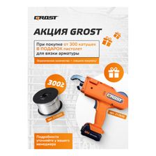 Катушка пистолета для вязки арматуры RT 508 - изображение 4