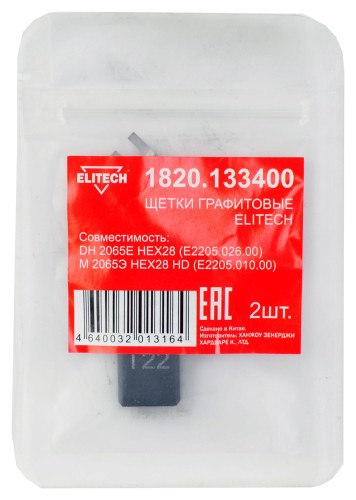 Щетка угольная ELITECH 1820.133400 HD графитовые 204022