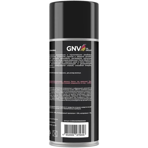 Смазка проникающая GNV Universal Key Мастер-ключ 520 мл GUK8151015578953500520 - изображение 3