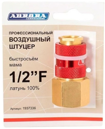 Соединитель быстросъемный AURORA 37336 профессиональный, мама с внутренней резьбой 1/2F