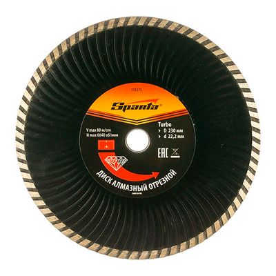 Алмазный диск Sparta 180х22,2 мм (сухая резка) EUROPA Standard - изображение 7