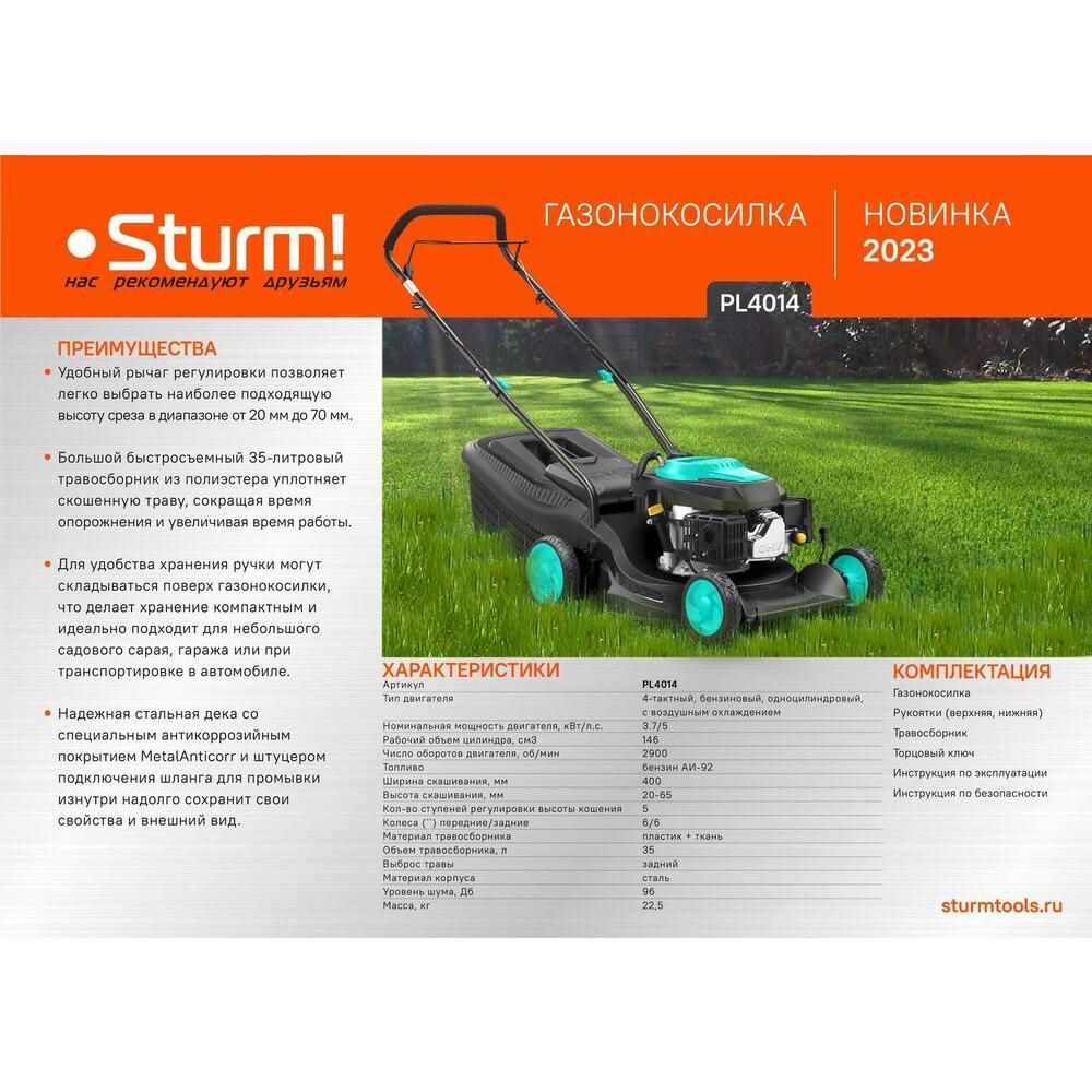 Бензиновая газонокосилка Sturm! PL4014 - изображение 9