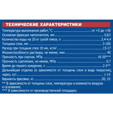 Наливной пол Unis Горизонт 20 кг - изображение 7