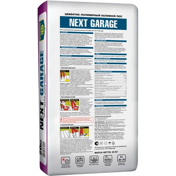 Наливной пол Unis Next Garage 20 кг - изображение 2