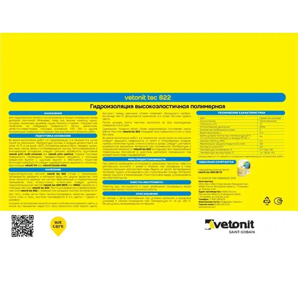 Мастика гидроизоляционная Vetonit Weber Tec 822 цвет серый 1.2 кг - изображение 2